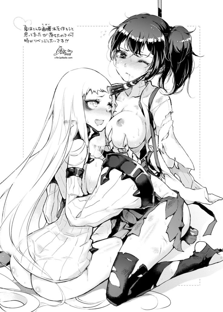Hishokan Kaga no Natsuyasumi Soushuuhen