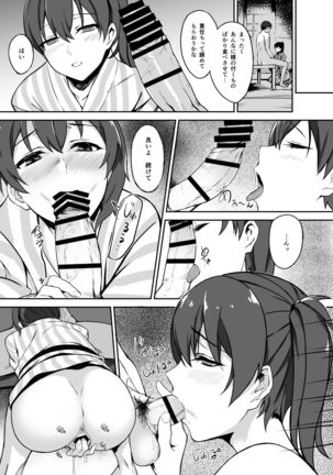 Hishokan Kaga no Natsuyasumi Soushuuhen Page #65
