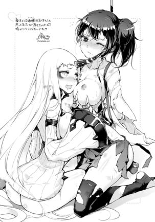 Hishokan Kaga no Natsuyasumi Soushuuhen Page #49