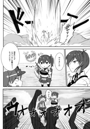 Hishokan Kaga no Natsuyasumi Soushuuhen Page #56