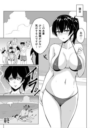 Hishokan Kaga no Natsuyasumi Soushuuhen Page #46