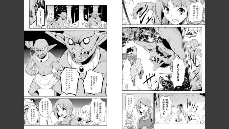 Goburin ni eroikoto sa re chau ansorojīkomikku 2