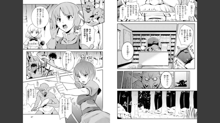 Goburin ni eroikoto sa re chau ansorojīkomikku 2
