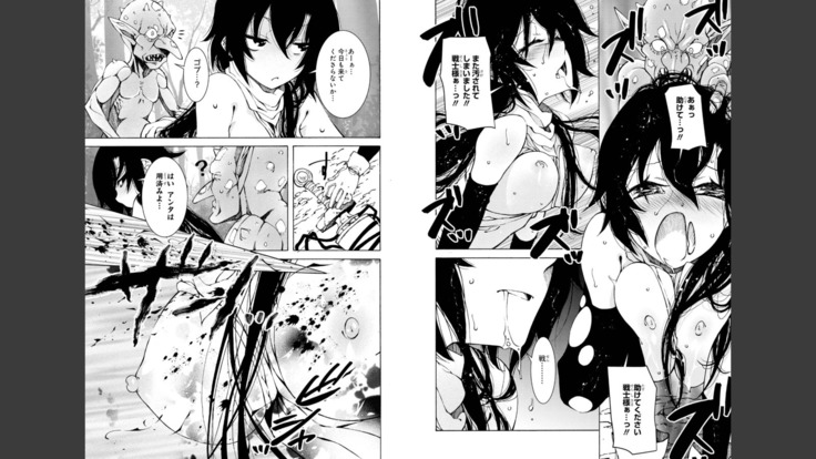 Goburin ni eroikoto sa re chau ansorojīkomikku 2