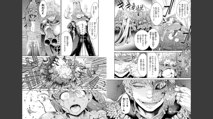 Goburin ni eroikoto sa re chau ansorojīkomikku 2