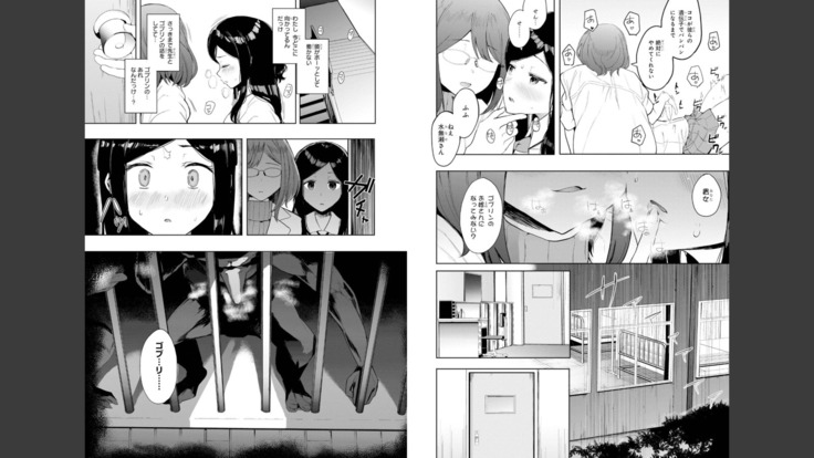 Goburin ni eroikoto sa re chau ansorojīkomikku 2