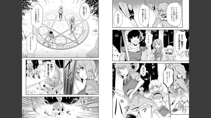 Goburin ni eroikoto sa re chau ansorojīkomikku 2