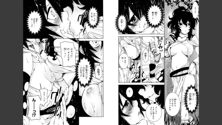 Goburin ni eroikoto sa re chau ansorojīkomikku 2