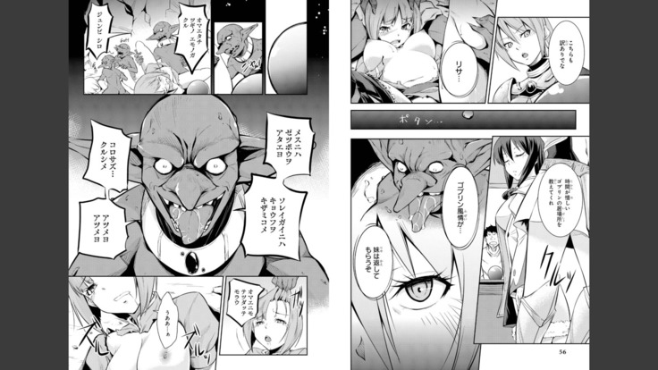 Goburin ni eroikoto sa re chau ansorojīkomikku 2