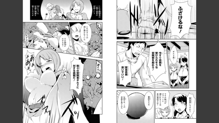 Goburin ni eroikoto sa re chau ansorojīkomikku 2