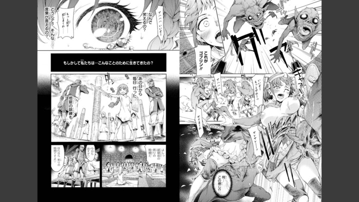 Goburin ni eroikoto sa re chau ansorojīkomikku 2