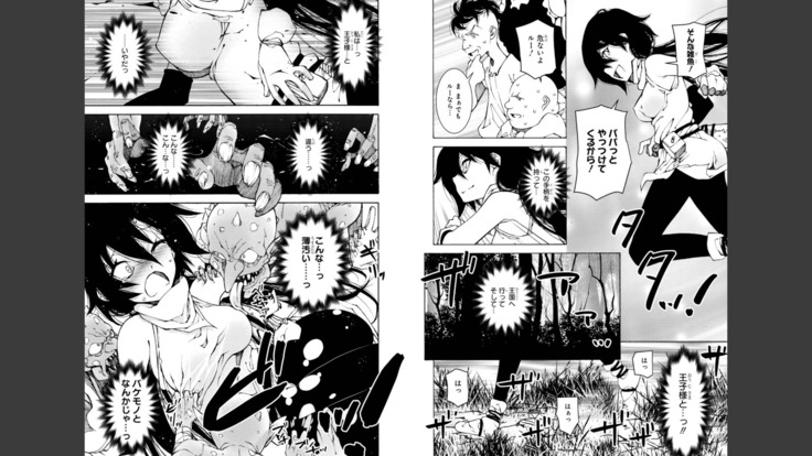 Goburin ni eroikoto sa re chau ansorojīkomikku 2