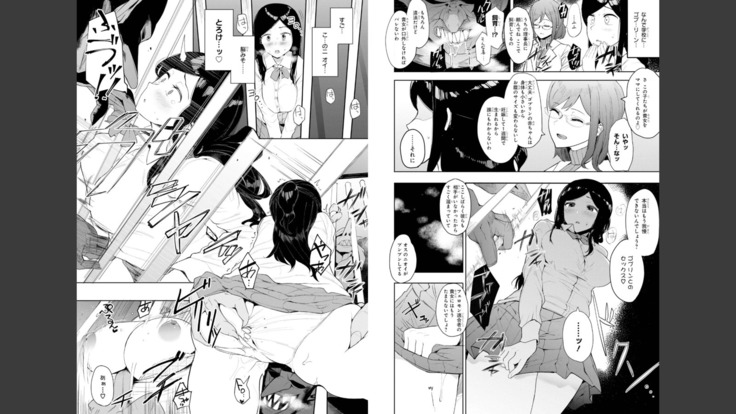 Goburin ni eroikoto sa re chau ansorojīkomikku 2