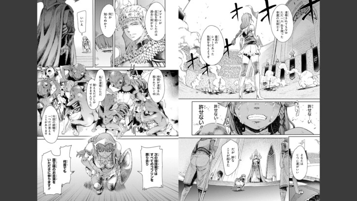 Goburin ni eroikoto sa re chau ansorojīkomikku 2