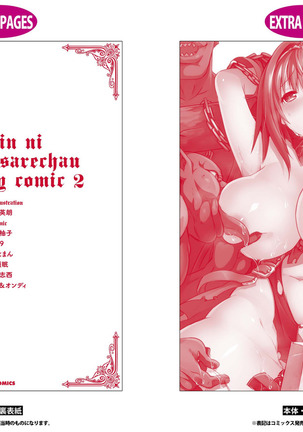 Goburin ni eroikoto sa re chau ansorojīkomikku 2 Page #70