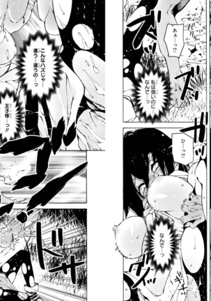 Goburin ni eroikoto sa re chau ansorojīkomikku 2 Page #48