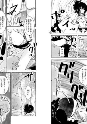 Goburin ni eroikoto sa re chau ansorojīkomikku 2 Page #51
