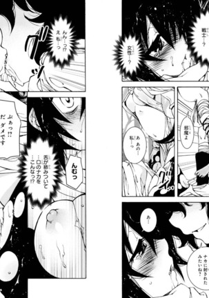 Goburin ni eroikoto sa re chau ansorojīkomikku 2 Page #49