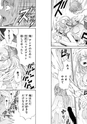 Goburin ni eroikoto sa re chau ansorojīkomikku 2 Page #13