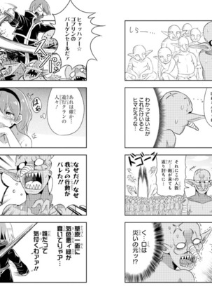 Goburin ni eroikoto sa re chau ansorojīkomikku 2 Page #43