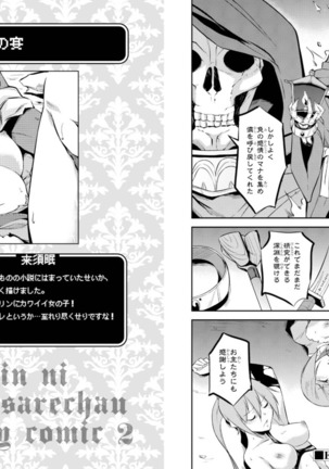 Goburin ni eroikoto sa re chau ansorojīkomikku 2 Page #37