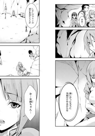 Goburin ni eroikoto sa re chau ansorojīkomikku 2 Page #31