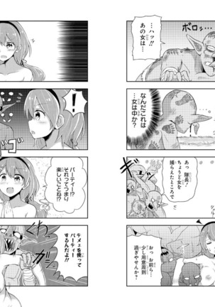 Goburin ni eroikoto sa re chau ansorojīkomikku 2 Page #41