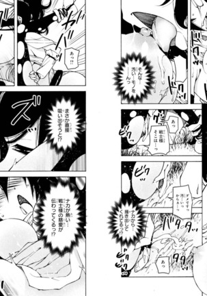 Goburin ni eroikoto sa re chau ansorojīkomikku 2 Page #50