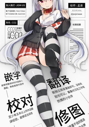 Boku-tachi no Danmaku ga Usui You na Ki ga Shimasu Page #15