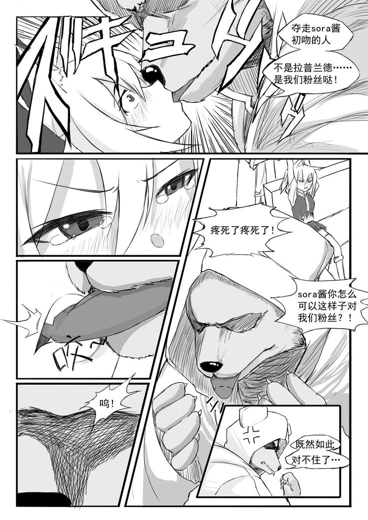 SORA的粉丝见面会
