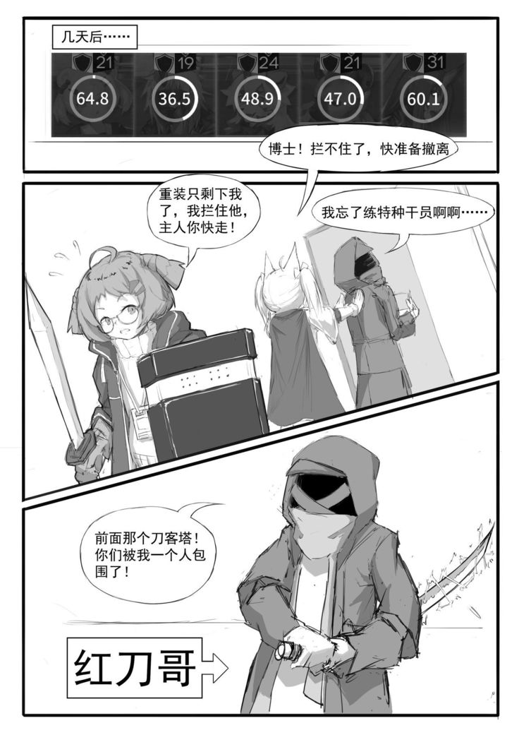 SORA的粉丝见面会