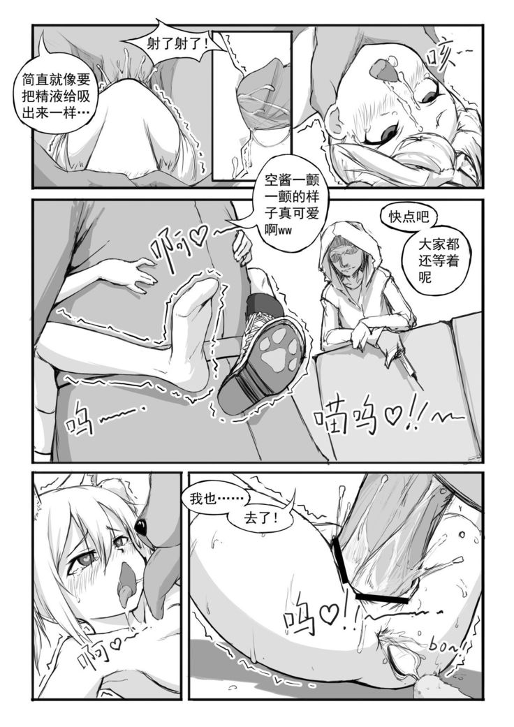 SORA的粉丝见面会
