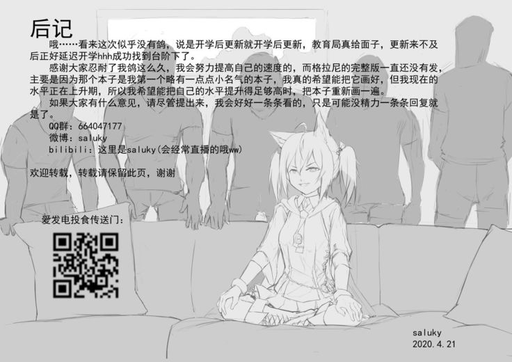 SORA的粉丝见面会