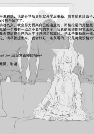 SORA的粉丝见面会 Page #19