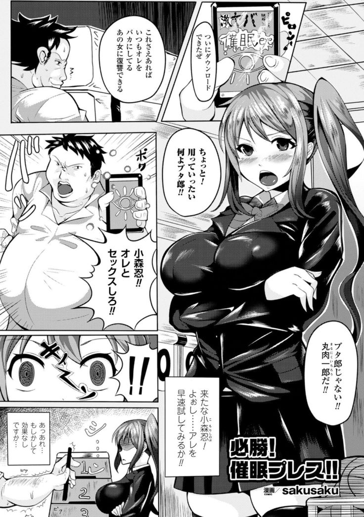 2D Comic Magazine Tanetsuke Press de Zettai Ninshin! Vol. 2