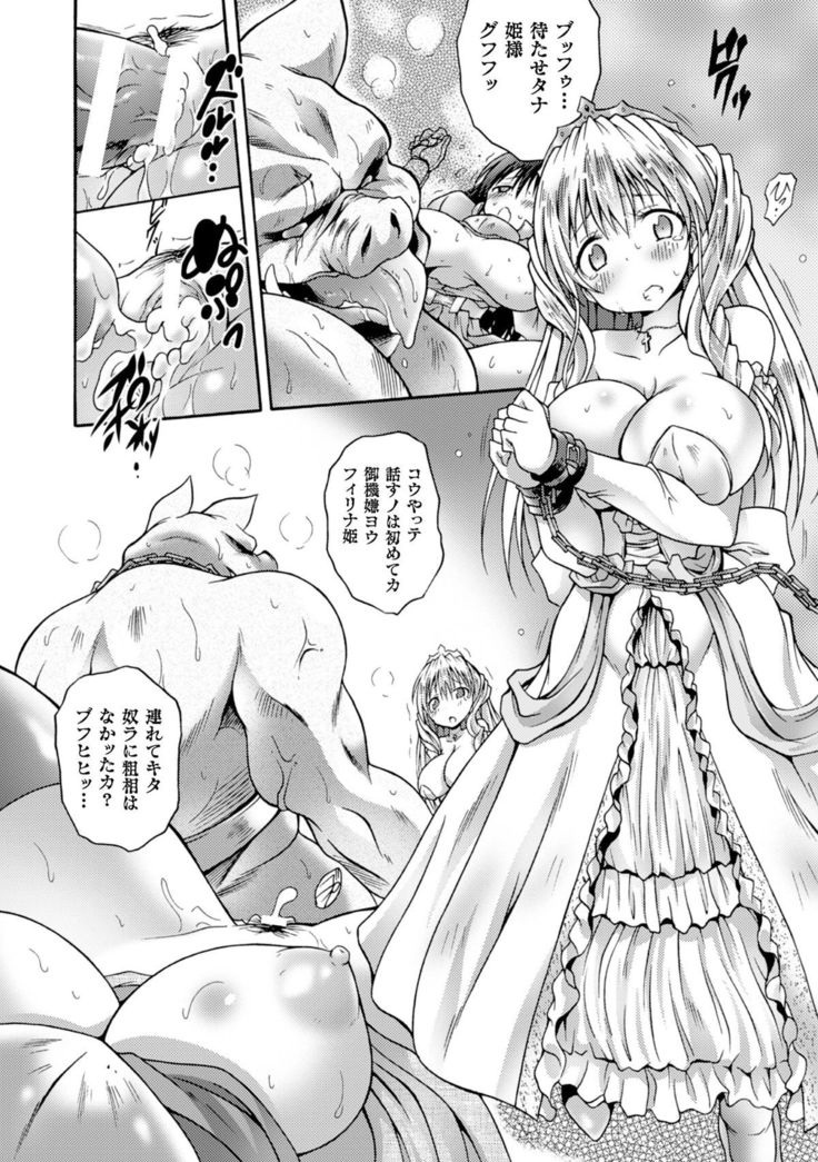 2D Comic Magazine Tanetsuke Press de Zettai Ninshin! Vol. 2