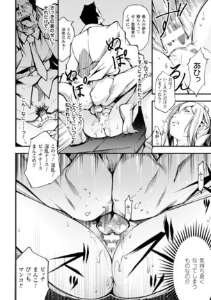 2D Comic Magazine Tanetsuke Press de Zettai Ninshin! Vol. 2 - Page 70