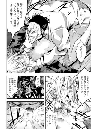 2D Comic Magazine Tanetsuke Press de Zettai Ninshin! Vol. 2 Page #76