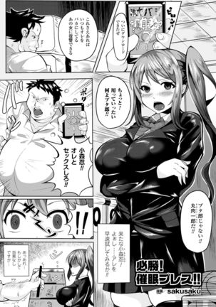 2D Comic Magazine Tanetsuke Press de Zettai Ninshin! Vol. 2 Page #29