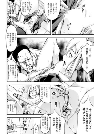 2D Comic Magazine Tanetsuke Press de Zettai Ninshin! Vol. 2 Page #68
