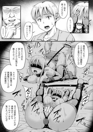 2D Comic Magazine Tanetsuke Press de Zettai Ninshin! Vol. 2 Page #19