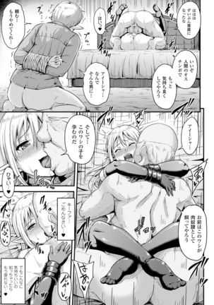 2D Comic Magazine Tanetsuke Press de Zettai Ninshin! Vol. 2 Page #25