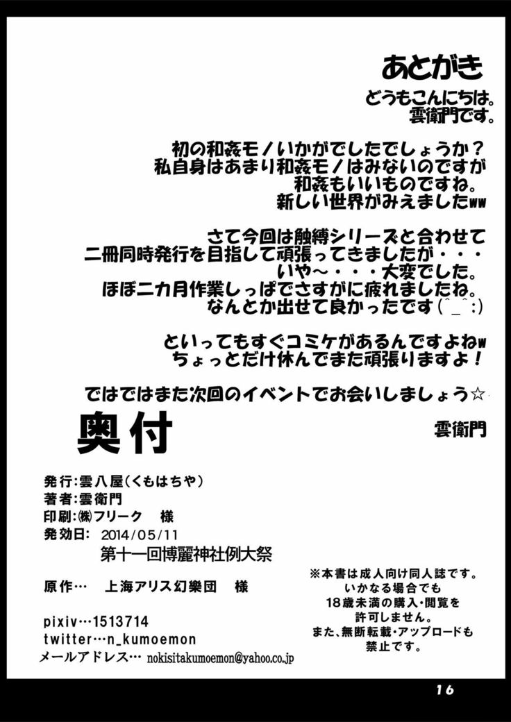 Tsuchigumo Musume no Aishikata. | 땅거미 소녀의 사랑하는 법