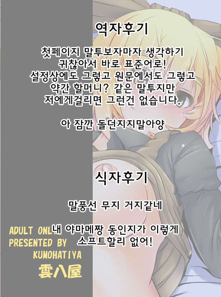 Tsuchigumo Musume no Aishikata. | 땅거미 소녀의 사랑하는 법