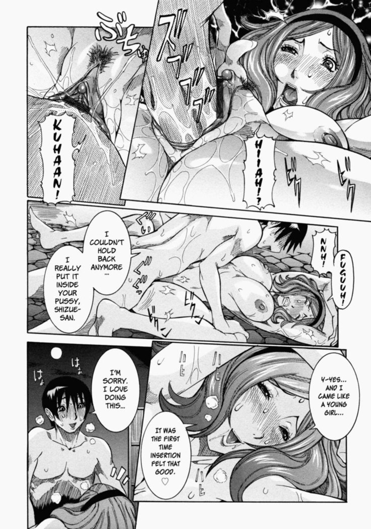Nenchaku Taishitsu - Chap 08 - Shironigoriyu Part 2 - The Hotspring Landlady