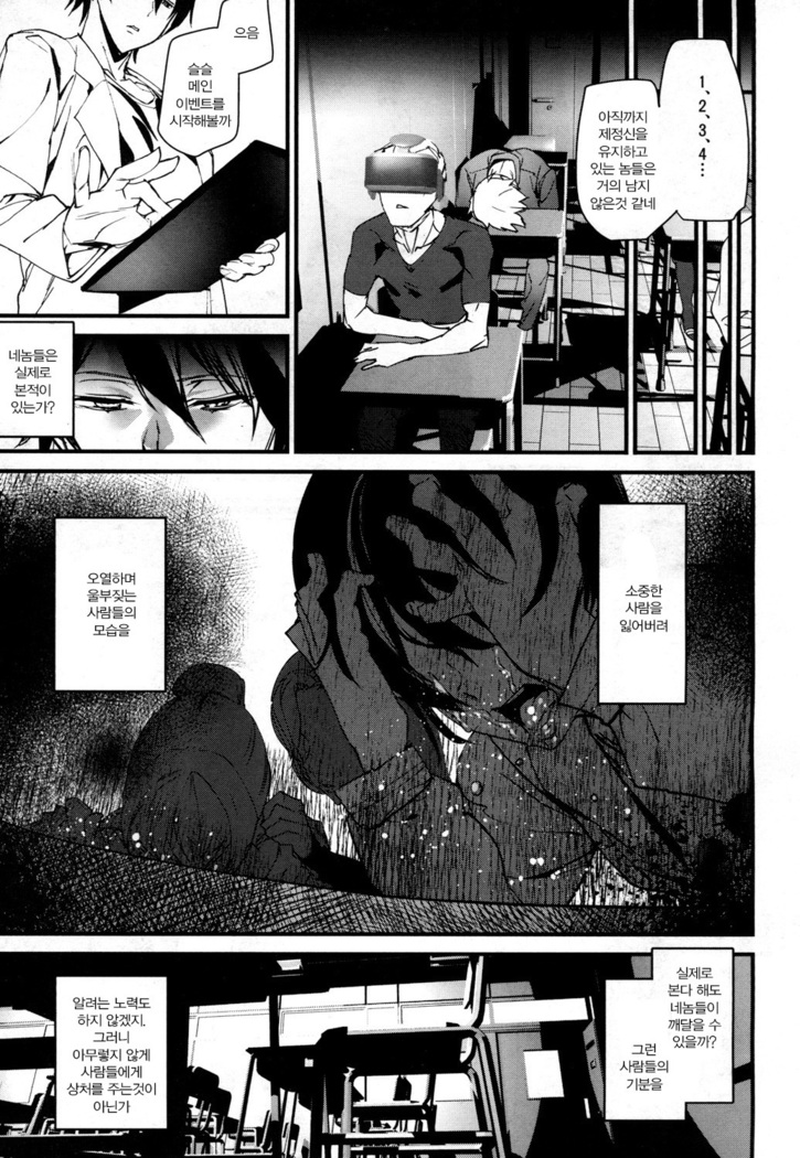 Memory Game Ch.4