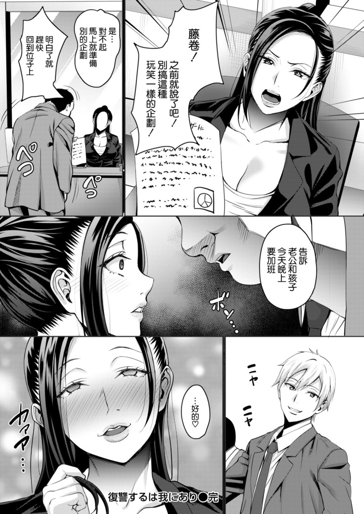 復讐するは我にあり