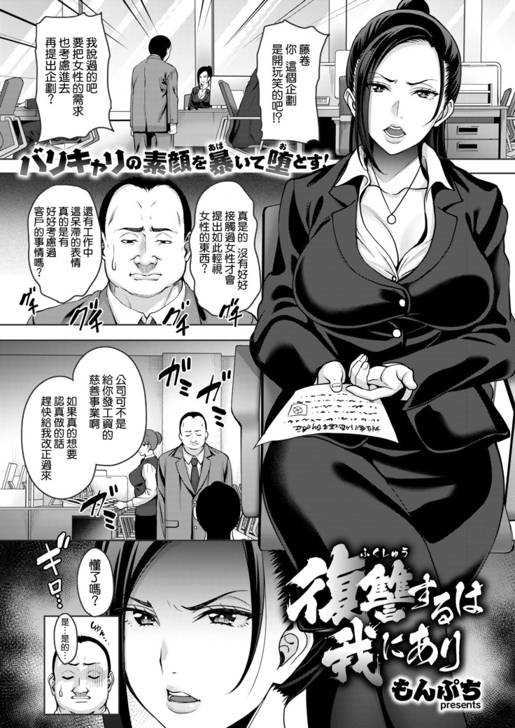 復讐するは我にあり