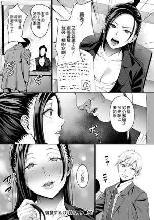 復讐するは我にあり Page #20
