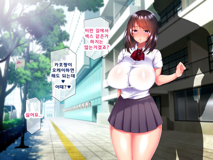 Daikirai na Chara Otoko Senpai ni Dosukebe Saimin wo Kakerarete Eroero Sekkusu ni Doppuri Hamatteshimau Seisokei JK Kaho-chan